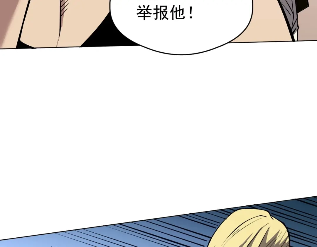 《全球御兽：我能看见进化路线》第61话 我选第三个！ 第29页