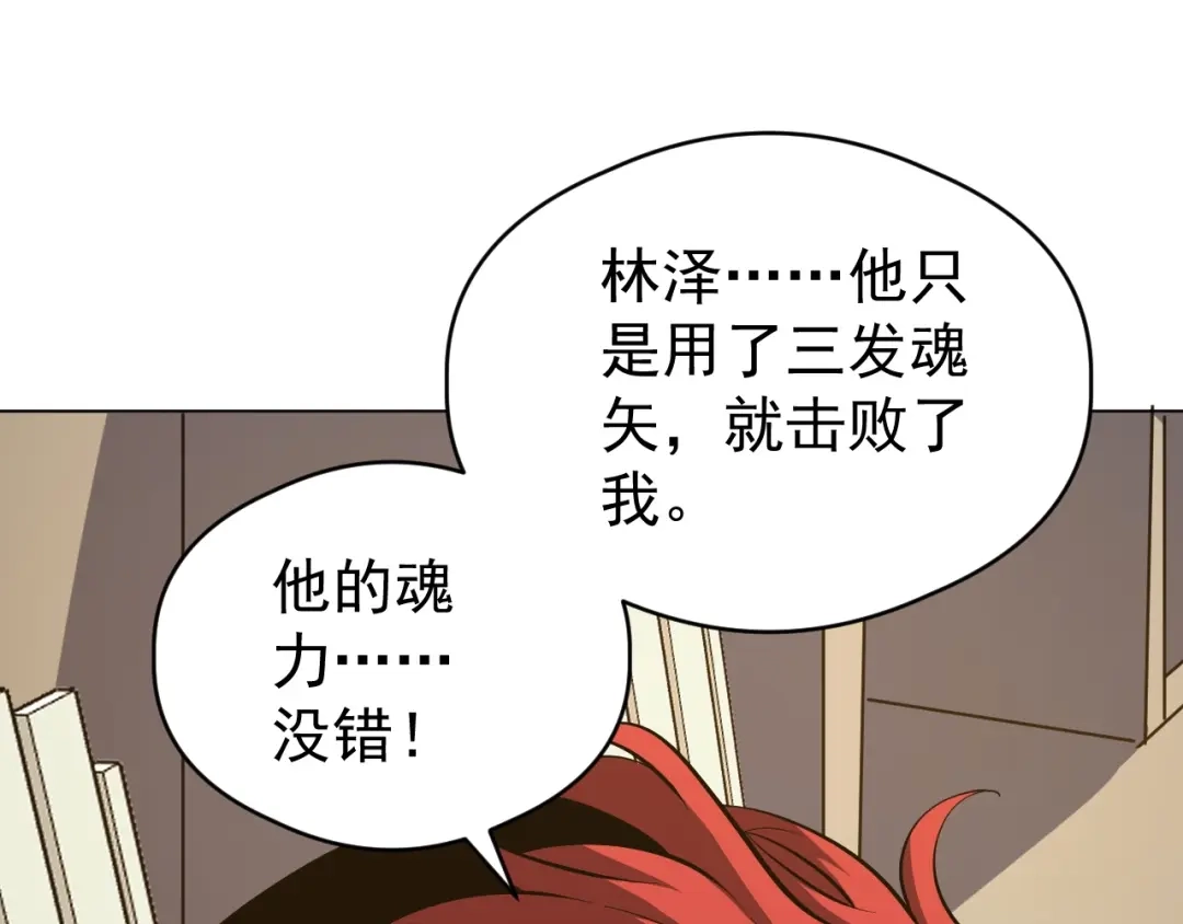 《全球御兽：我能看见进化路线》第61话 我选第三个！ 第22页