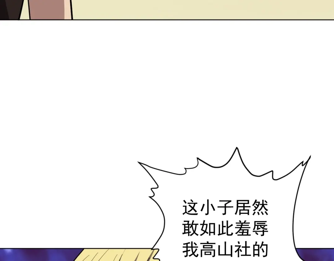 《全球御兽：我能看见进化路线》第61话 我选第三个！ 第19页