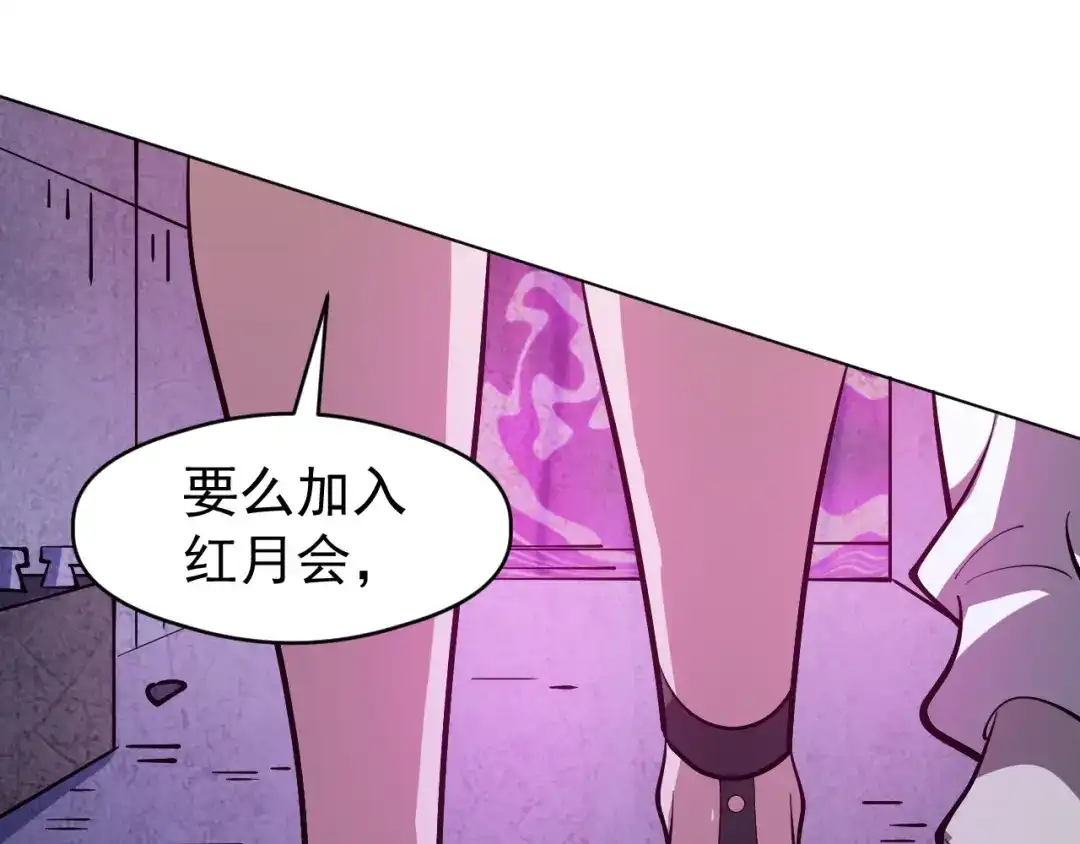 《全球御兽：我能看见进化路线》第61话 我选第三个！ 第97页