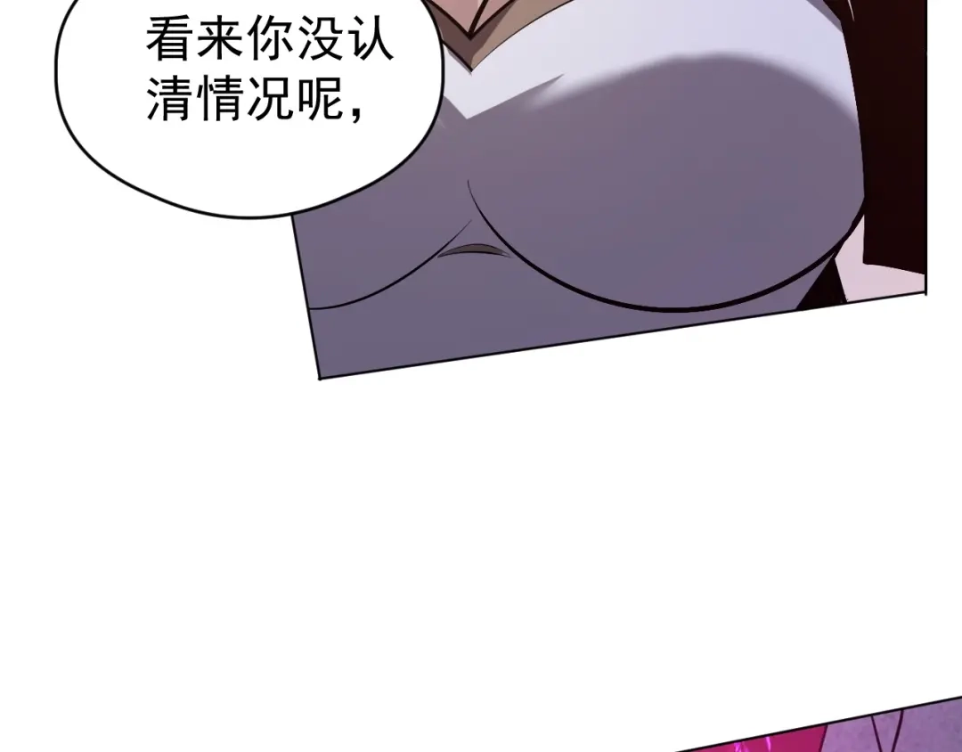 《全球御兽：我能看见进化路线》第61话 我选第三个！ 第93页