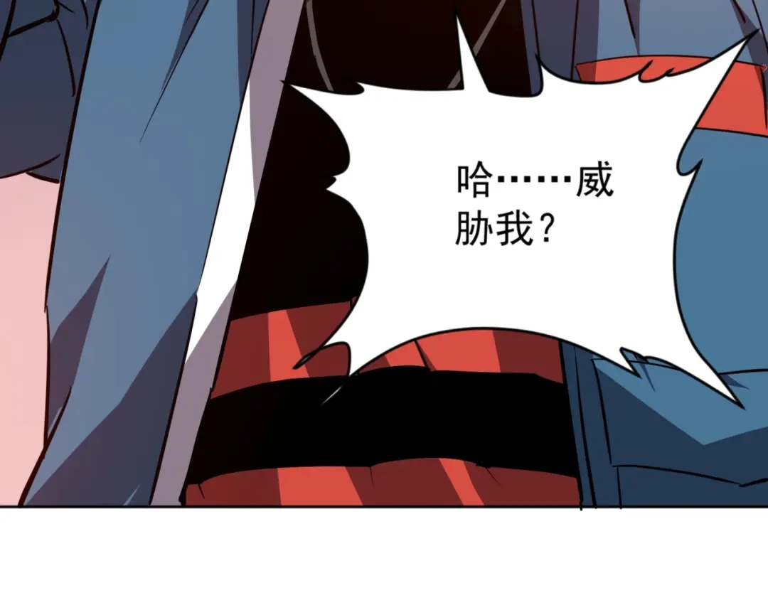 《全球御兽：我能看见进化路线》第61话 我选第三个！ 第114页