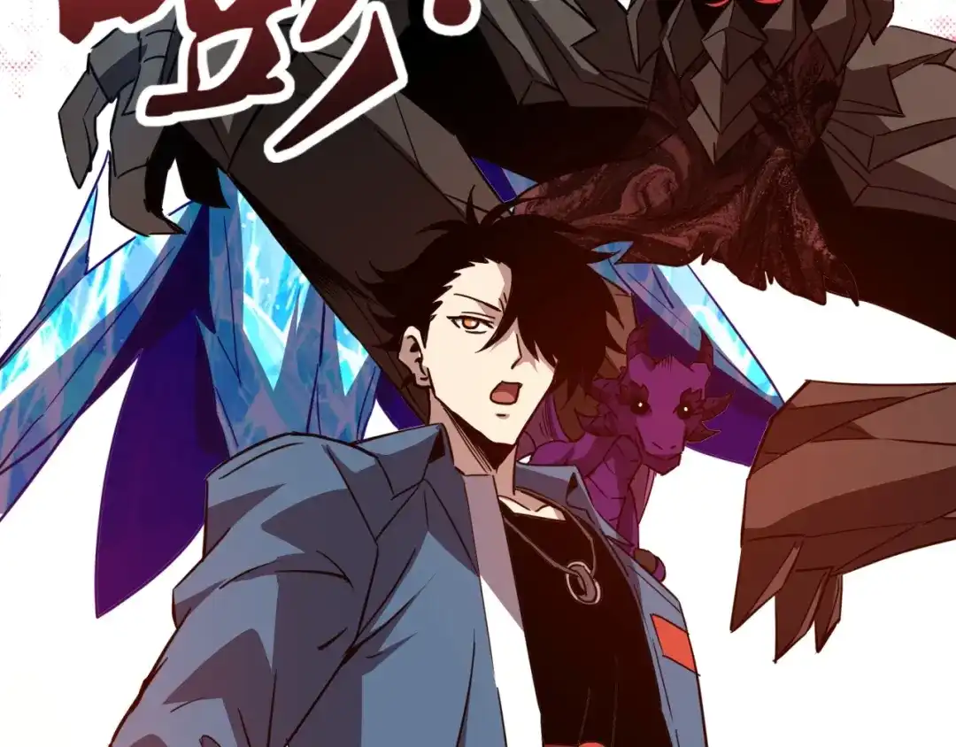 《全球御兽：我能看见进化路线》第61话 我选第三个！ 第117页