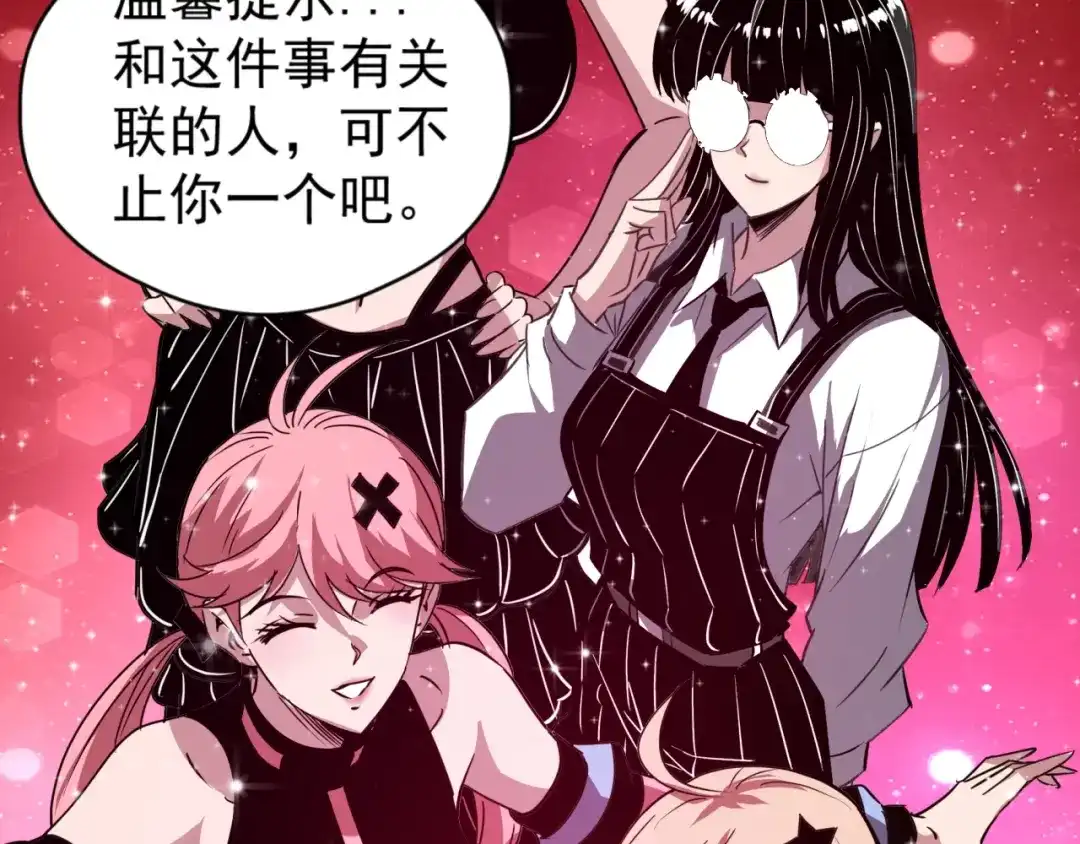 《全球御兽：我能看见进化路线》第61话 我选第三个！ 第108页