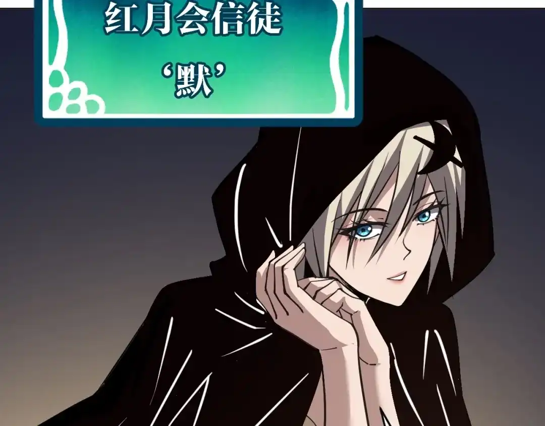 《全球御兽：我能看见进化路线》第61话 我选第三个！ 第68页