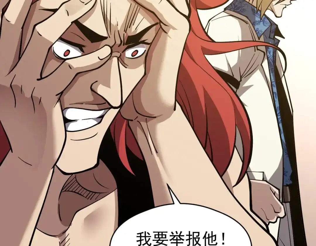 《全球御兽：我能看见进化路线》第61话 我选第三个！ 第28页