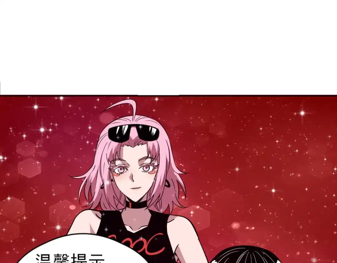 《全球御兽：我能看见进化路线》第61话 我选第三个！ 第107页
