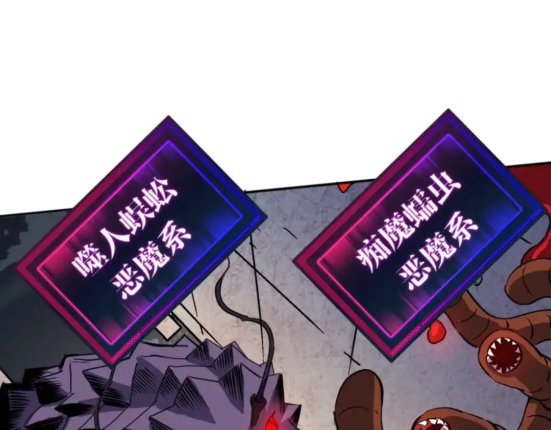 《全球御兽：我能看见进化路线》第62话 红月会的恐怖试验品！ 第70页