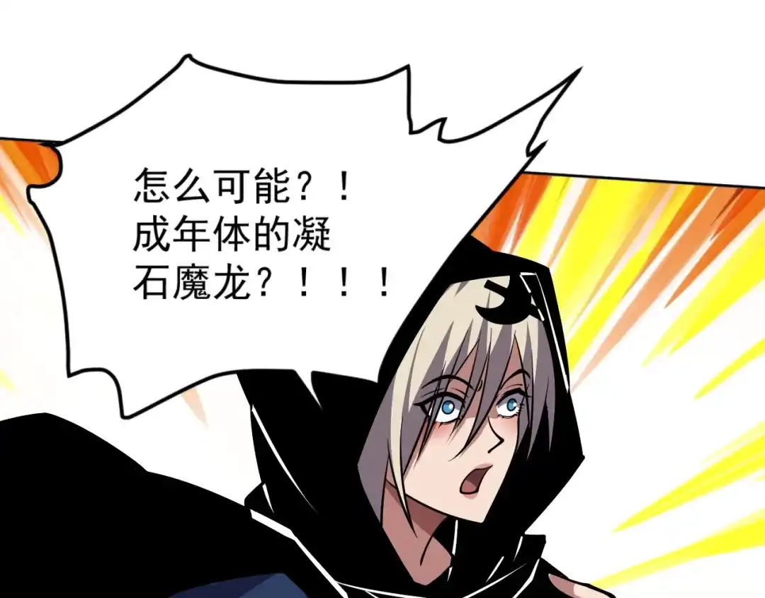 《全球御兽：我能看见进化路线》第62话 红月会的恐怖试验品！ 第105页