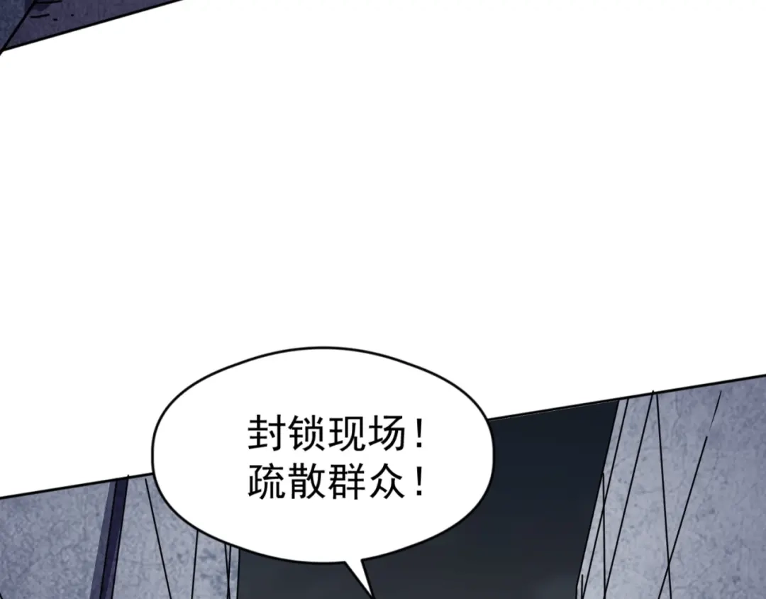 《全球御兽：我能看见进化路线》第62话 红月会的恐怖试验品！ 第119页