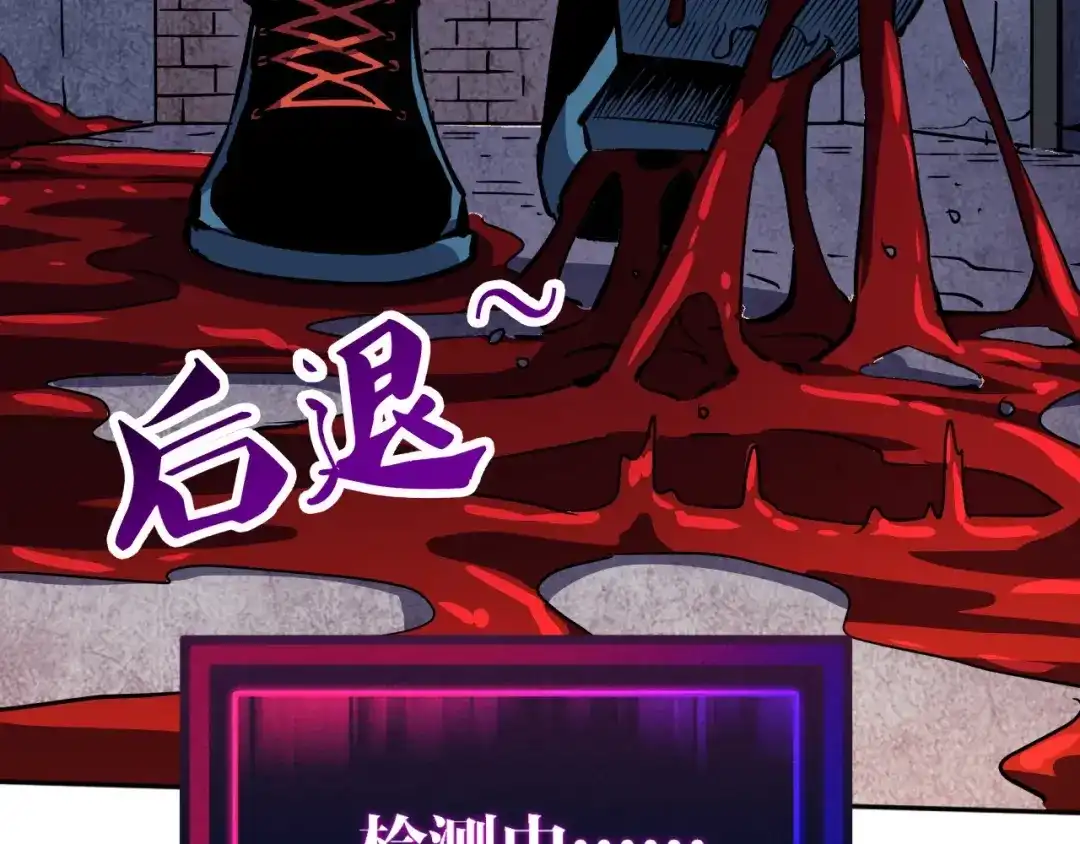 《全球御兽：我能看见进化路线》第62话 红月会的恐怖试验品！ 第66页
