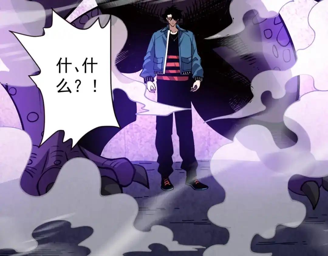 《全球御兽：我能看见进化路线》第62话 红月会的恐怖试验品！ 第103页