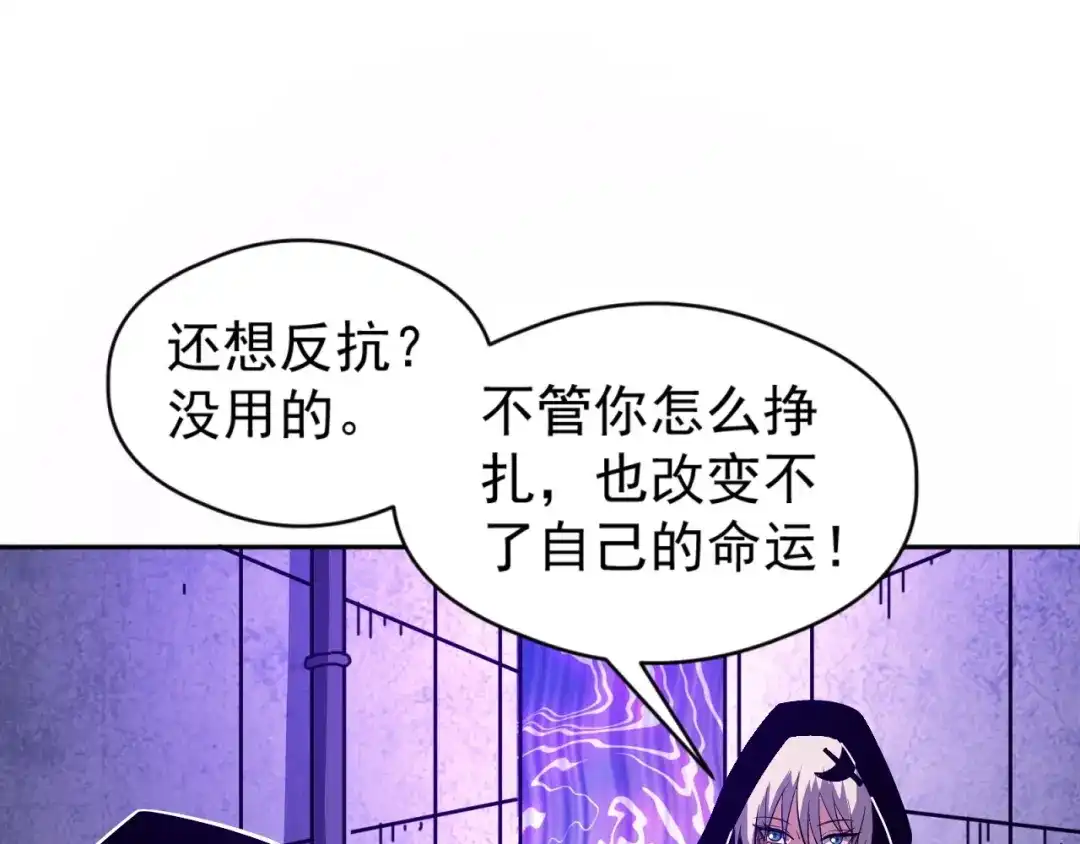 《全球御兽：我能看见进化路线》第62话 红月会的恐怖试验品！ 第87页