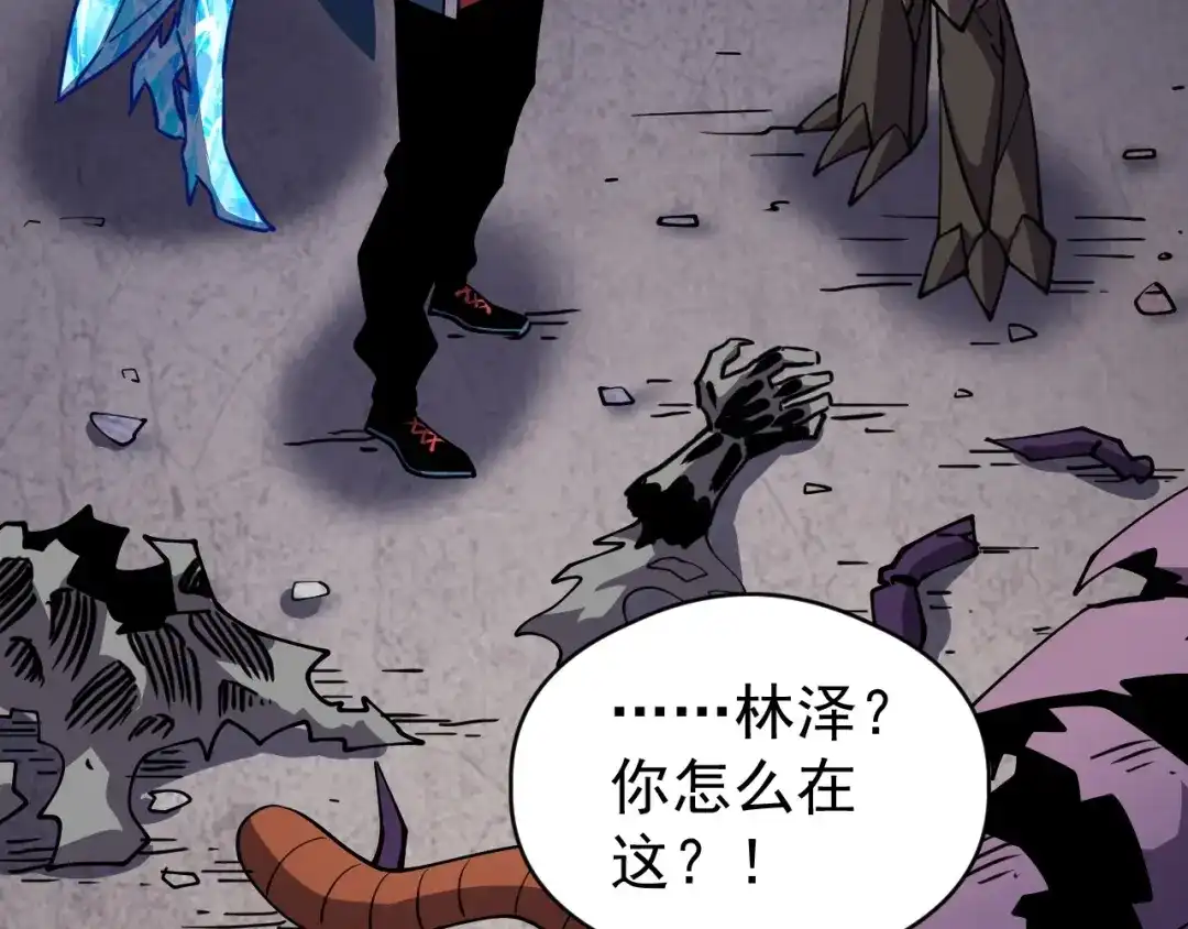 《全球御兽：我能看见进化路线》第62话 红月会的恐怖试验品！ 第126页