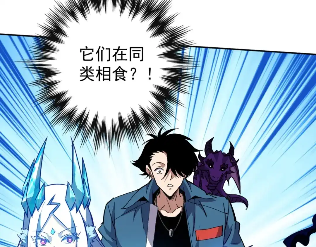 《全球御兽：我能看见进化路线》第62话 红月会的恐怖试验品！ 第37页