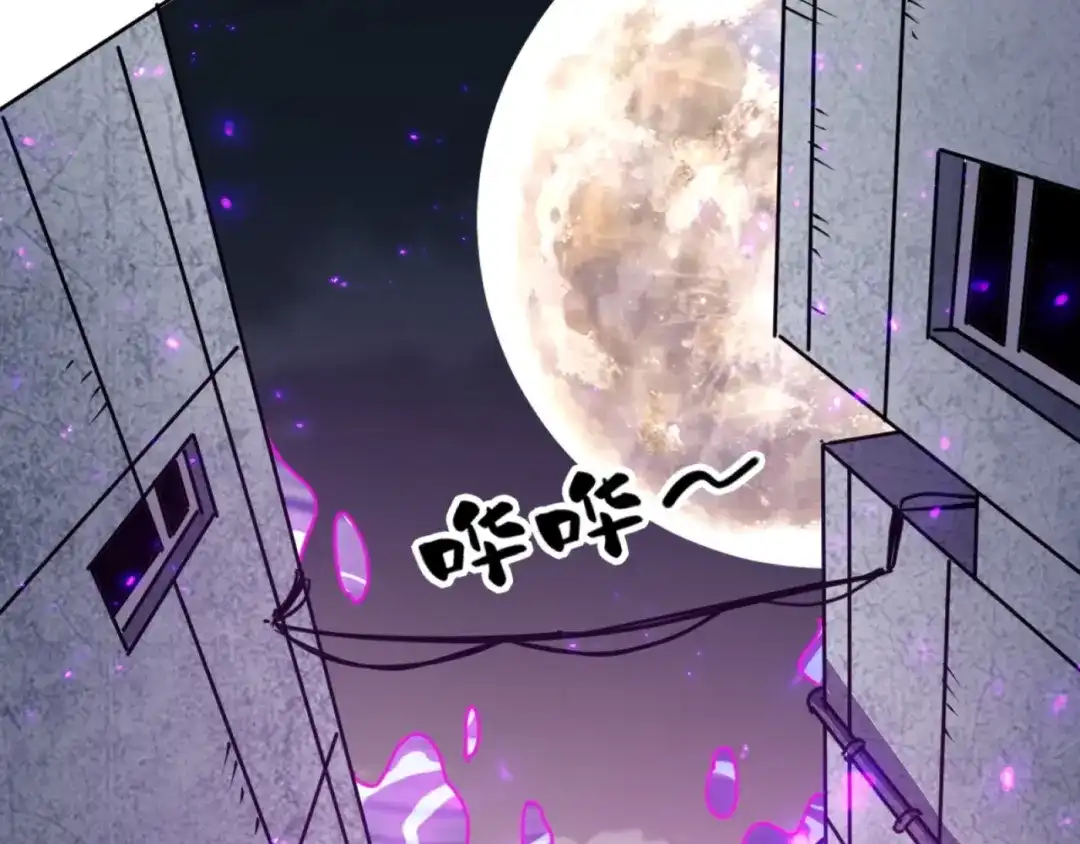 《全球御兽：我能看见进化路线》第62话 红月会的恐怖试验品！ 第115页