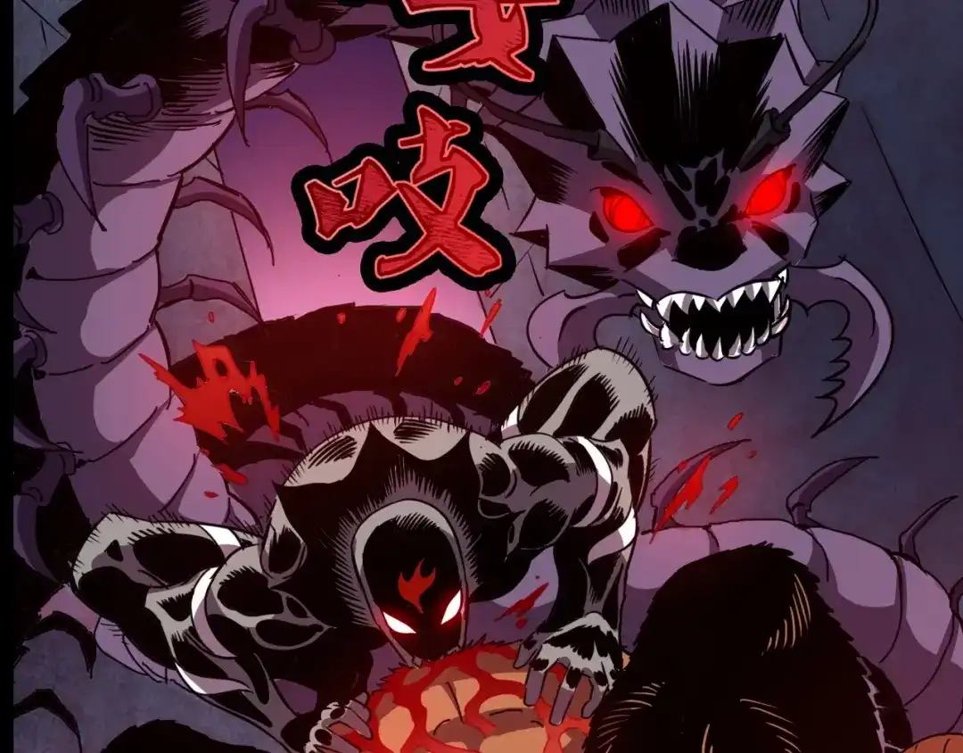 《全球御兽：我能看见进化路线》第62话 红月会的恐怖试验品！ 第32页