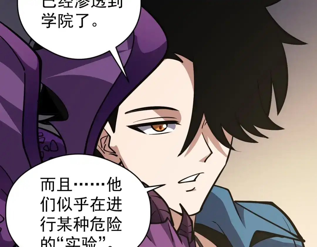 《全球御兽：我能看见进化路线》第62话 红月会的恐怖试验品！ 第132页