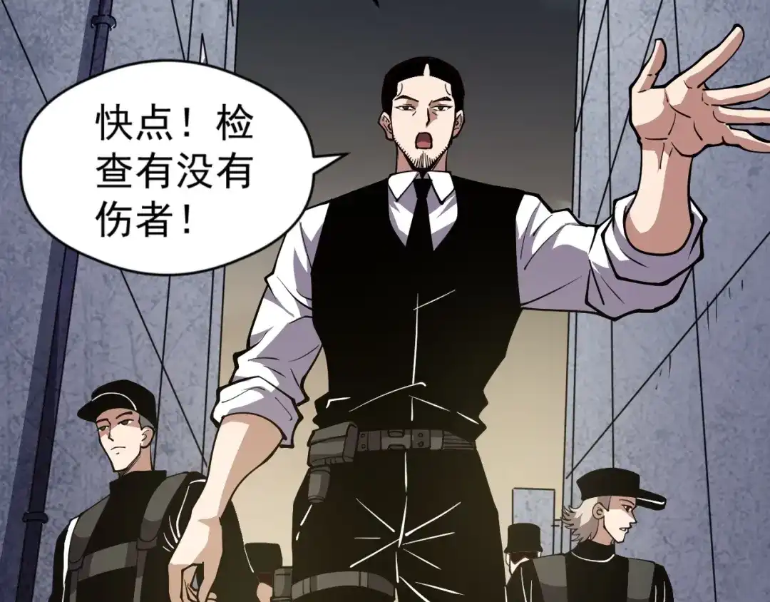《全球御兽：我能看见进化路线》第62话 红月会的恐怖试验品！ 第120页