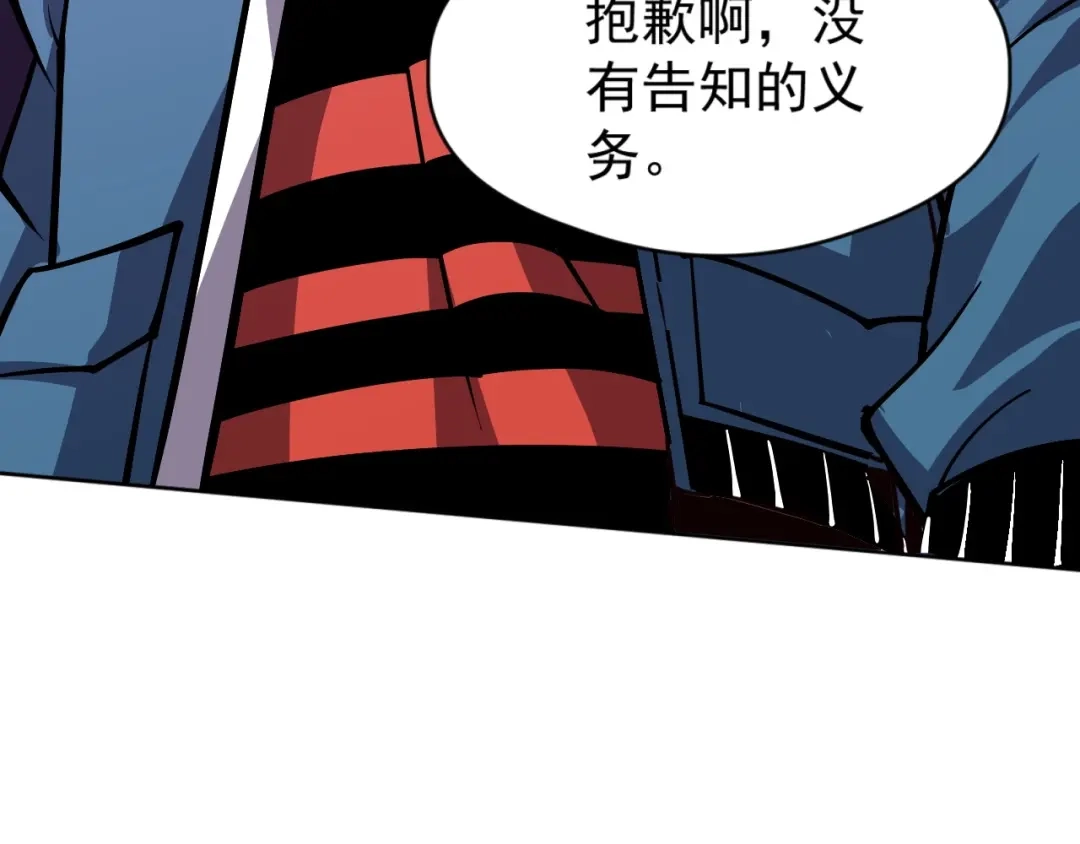 《全球御兽：我能看见进化路线》第62话 红月会的恐怖试验品！ 第109页