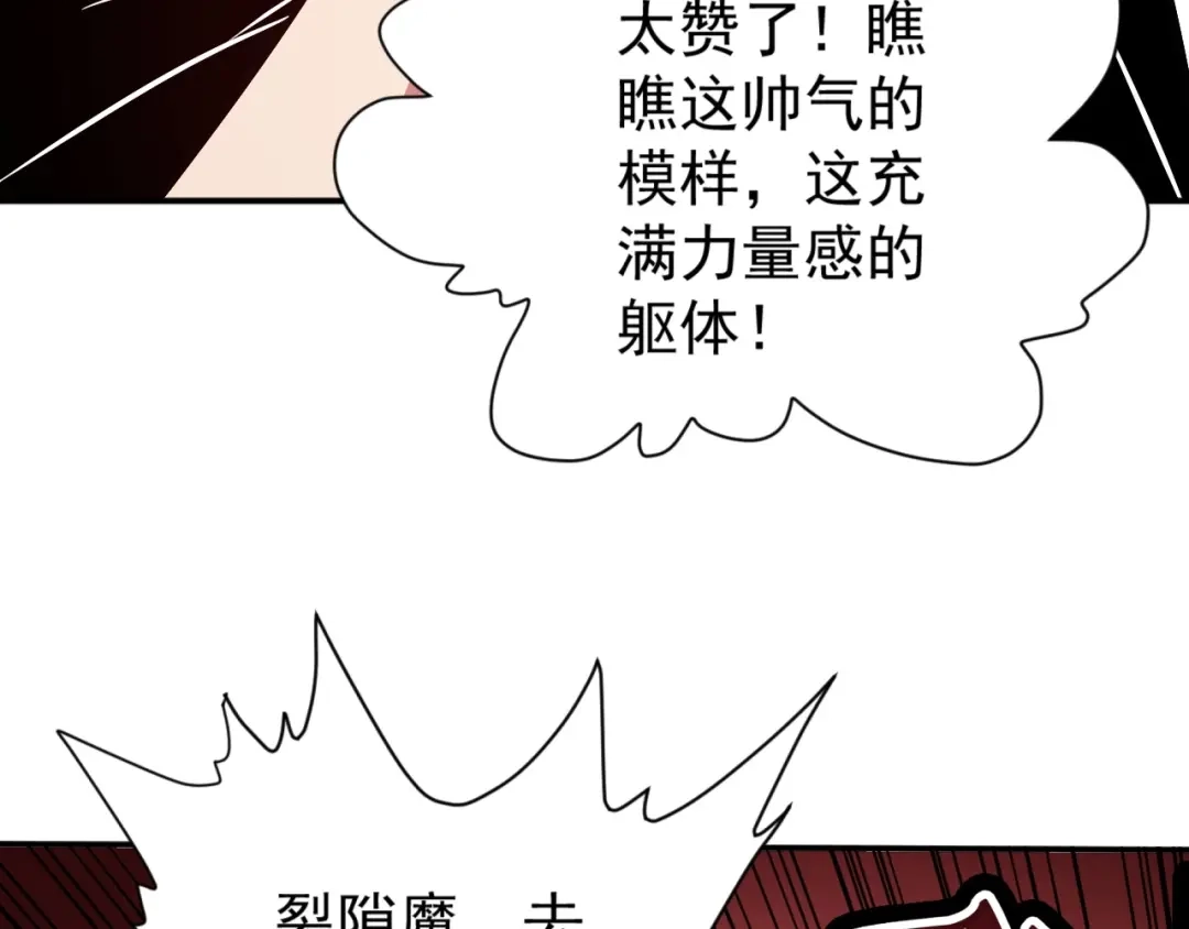 《全球御兽：我能看见进化路线》第62话 红月会的恐怖试验品！ 第49页