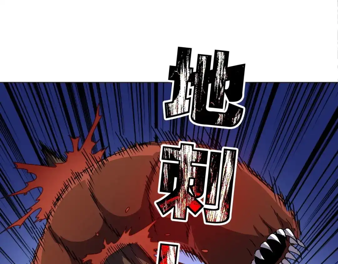 《全球御兽：我能看见进化路线》第62话 红月会的恐怖试验品！ 第8页