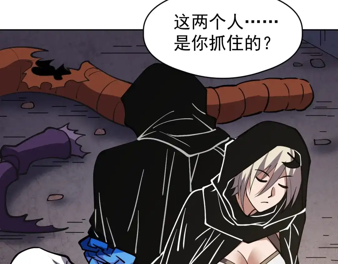 《全球御兽：我能看见进化路线》第62话 红月会的恐怖试验品！ 第129页