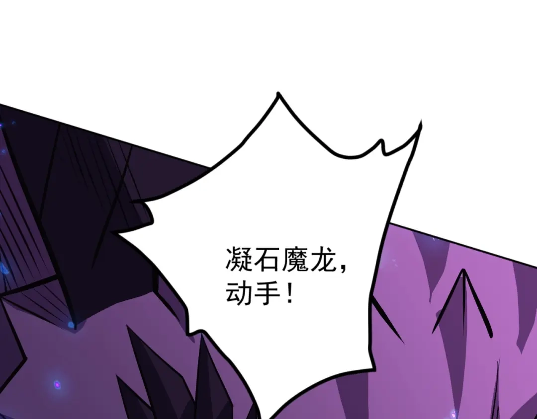《全球御兽：我能看见进化路线》第62话 红月会的恐怖试验品！ 第110页