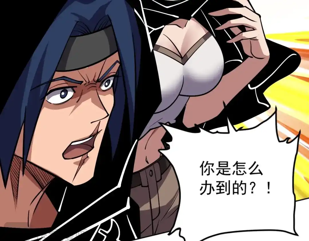 《全球御兽：我能看见进化路线》第62话 红月会的恐怖试验品！ 第106页