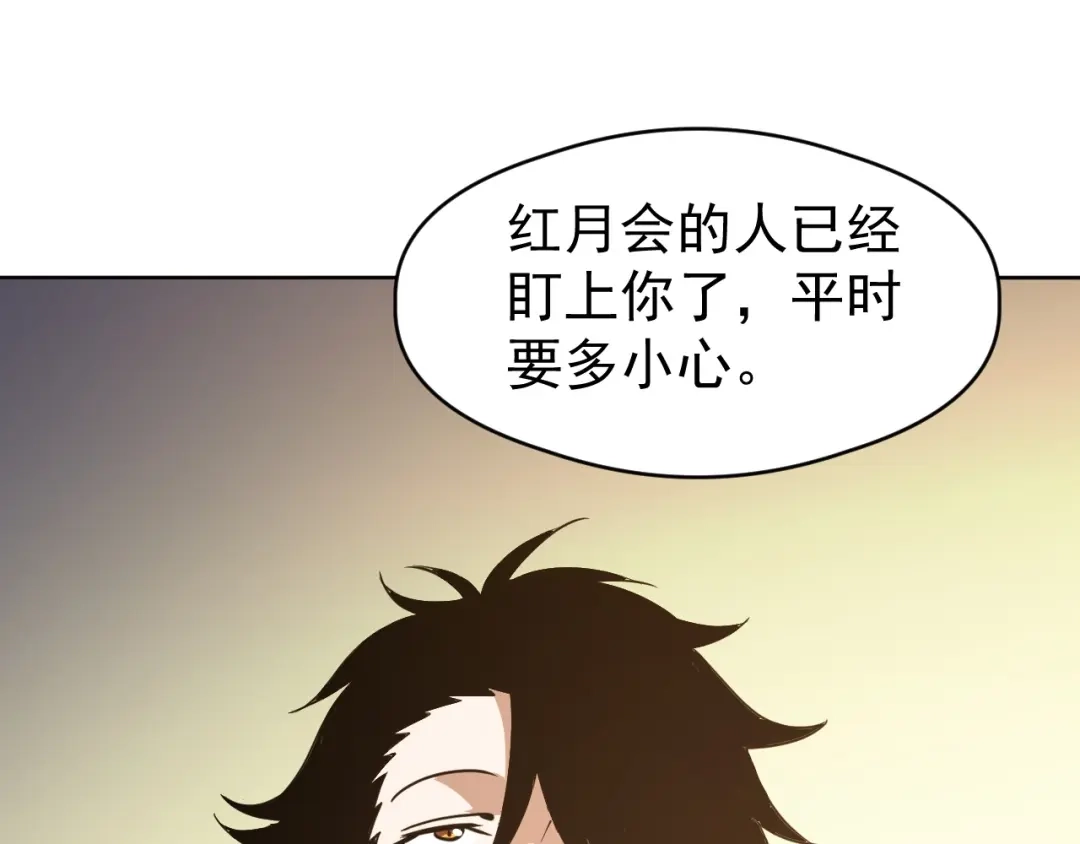 《全球御兽：我能看见进化路线》第63话 人造宠兽！ 第61页