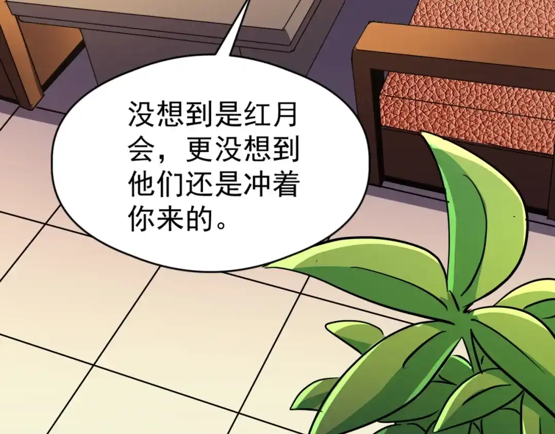 《全球御兽：我能看见进化路线》第63话 人造宠兽！ 第11页