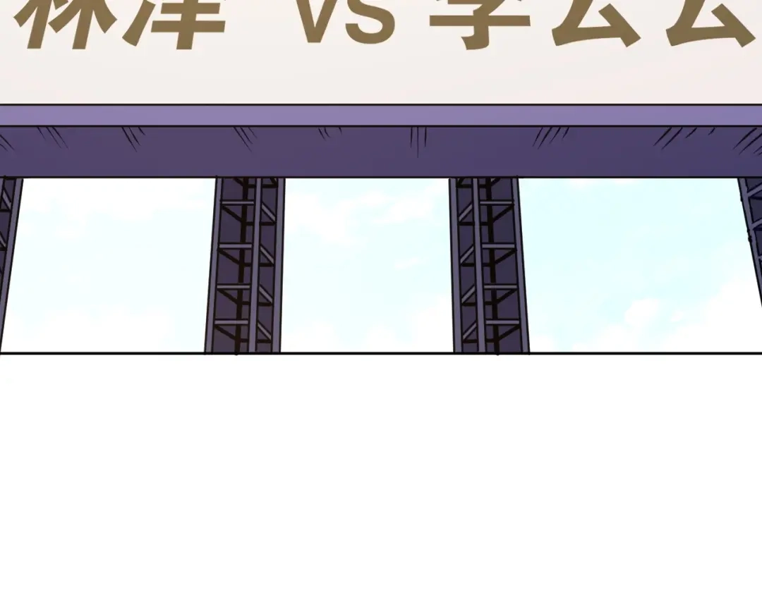 《全球御兽：我能看见进化路线》第63话 人造宠兽！ 第108页