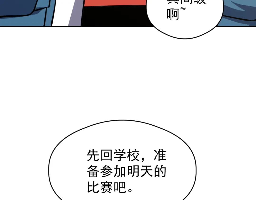《全球御兽：我能看见进化路线》第63话 人造宠兽！ 第74页