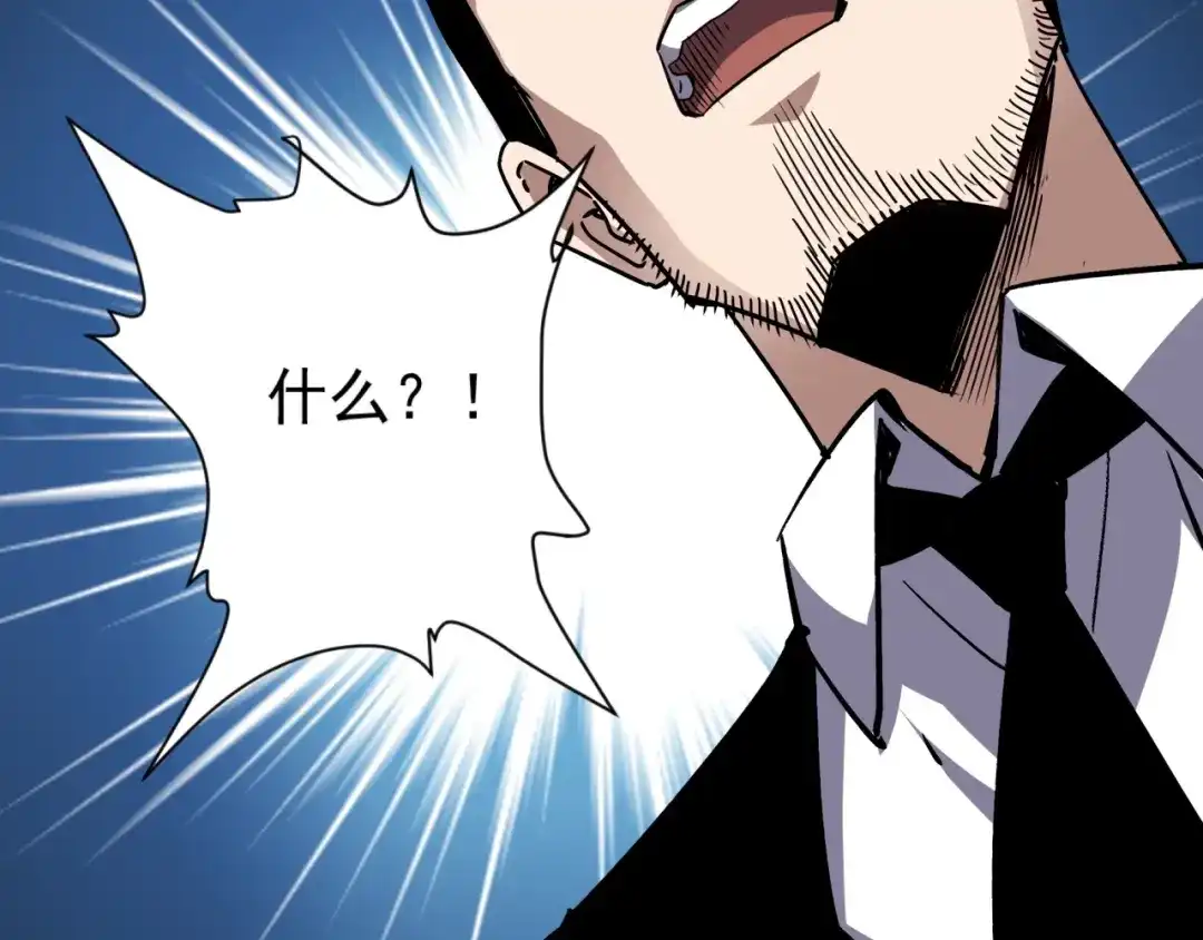 《全球御兽：我能看见进化路线》第63话 人造宠兽！ 第28页
