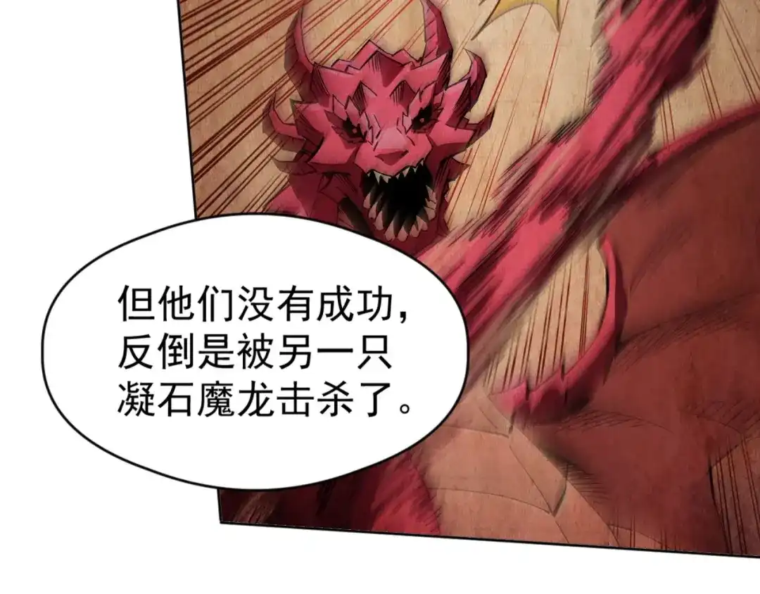 《全球御兽：我能看见进化路线》第63话 人造宠兽！ 第23页