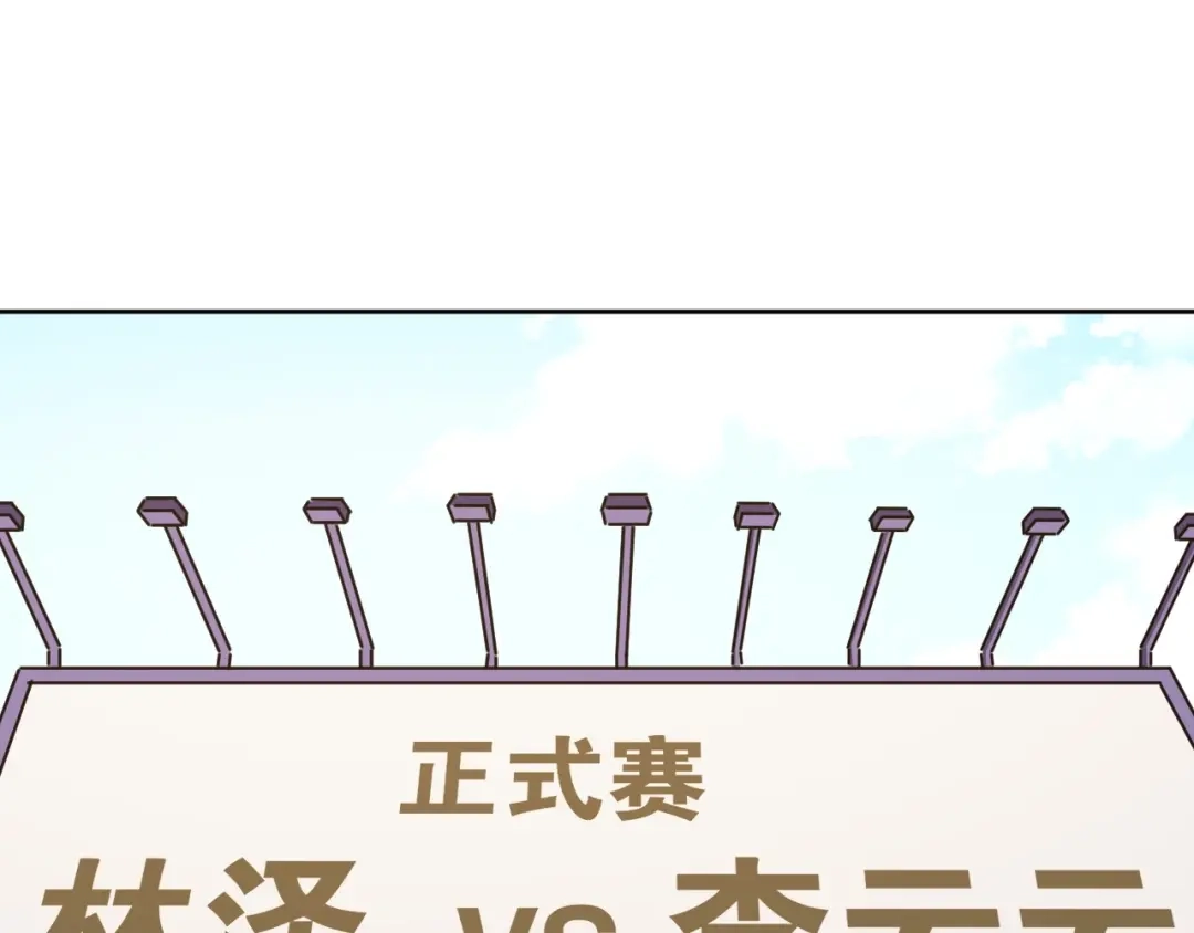 《全球御兽：我能看见进化路线》第63话 人造宠兽！ 第107页