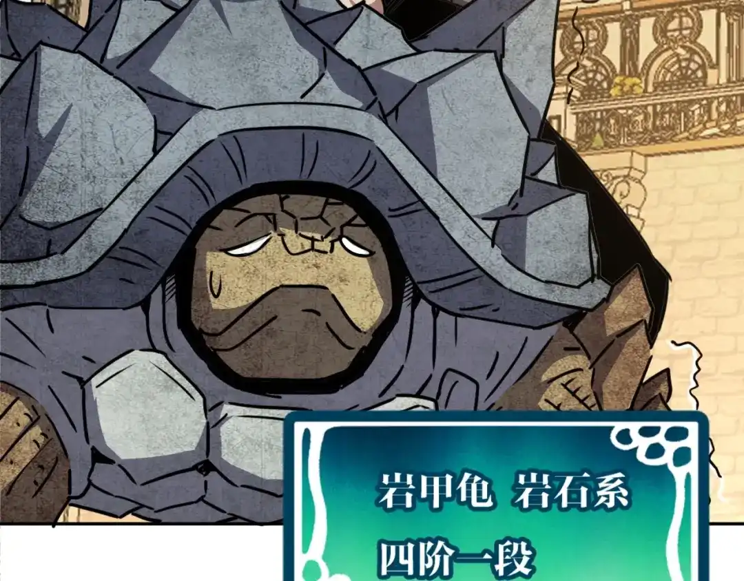 《全球御兽：我能看见进化路线》第63话 人造宠兽！ 第96页