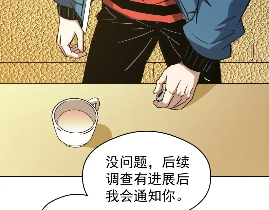 《全球御兽：我能看见进化路线》第63话 人造宠兽！ 第66页