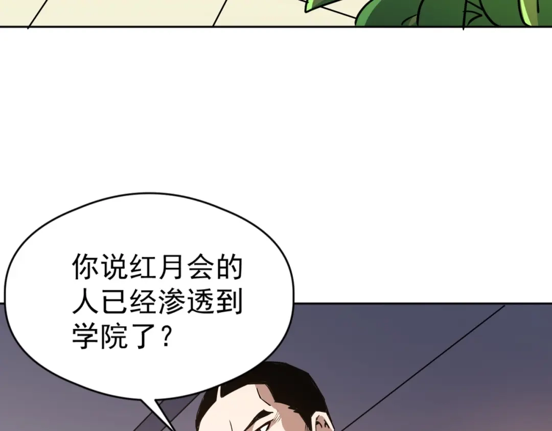 《全球御兽：我能看见进化路线》第63话 人造宠兽！ 第12页