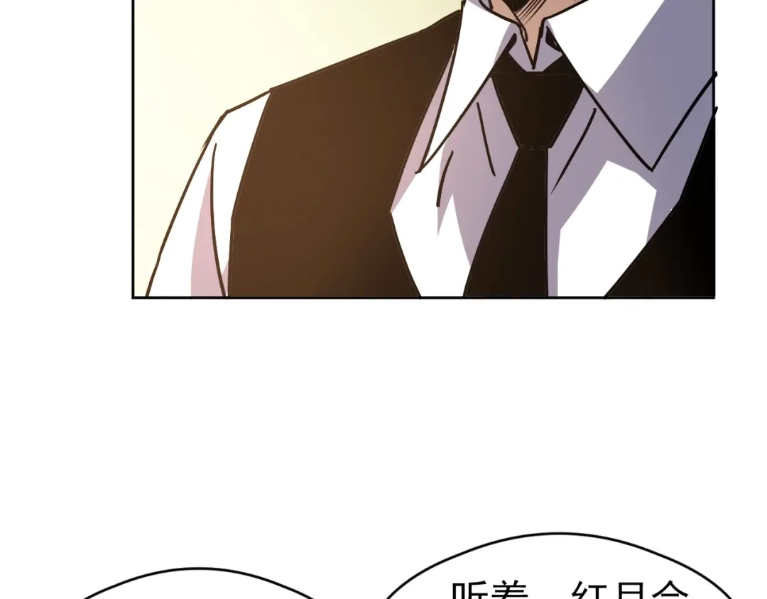 《全球御兽：我能看见进化路线》第63话 人造宠兽！ 第46页