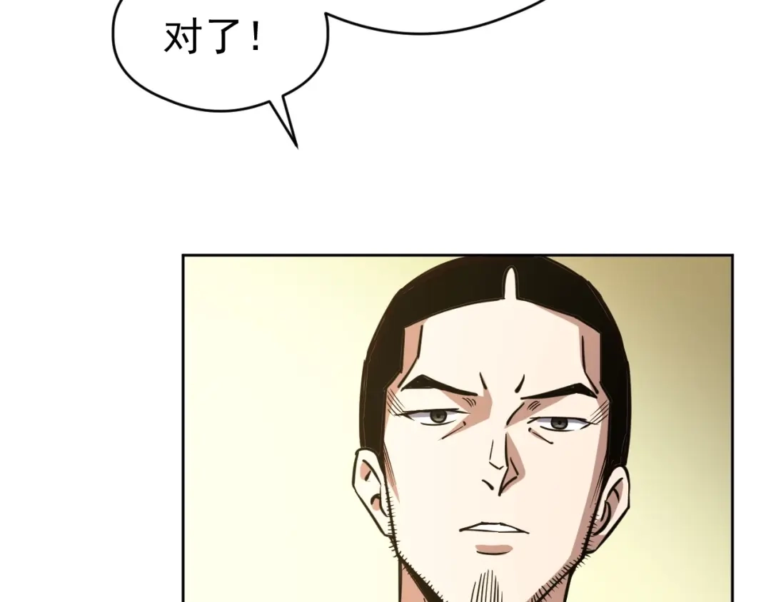 《全球御兽：我能看见进化路线》第63话 人造宠兽！ 第67页