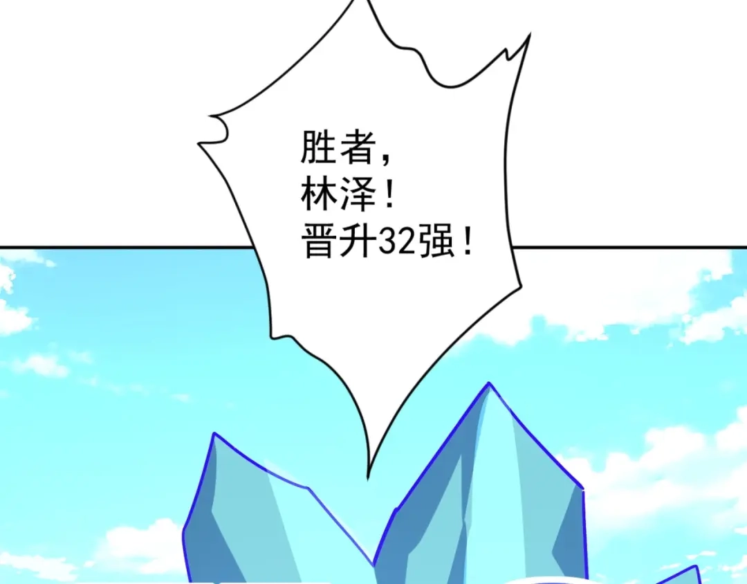 《全球御兽：我能看见进化路线》第63话 人造宠兽！ 第100页