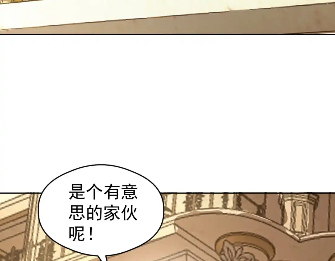 《全球御兽：我能看见进化路线》第63话 人造宠兽！ 第121页