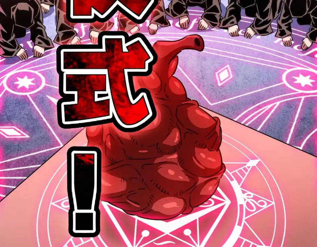 《全球御兽：我能看见进化路线》第63话 人造宠兽！ 第56页