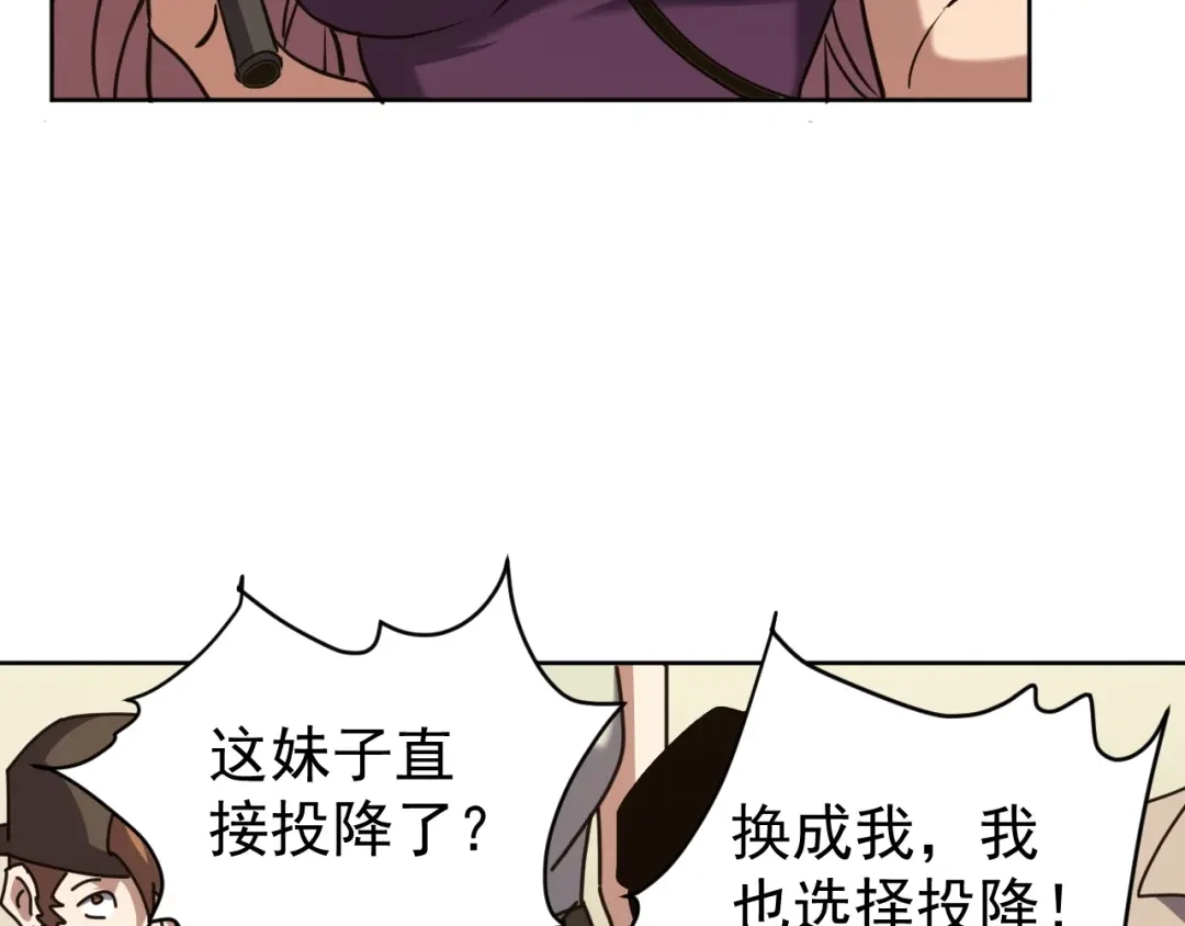 《全球御兽：我能看见进化路线》第63话 人造宠兽！ 第116页