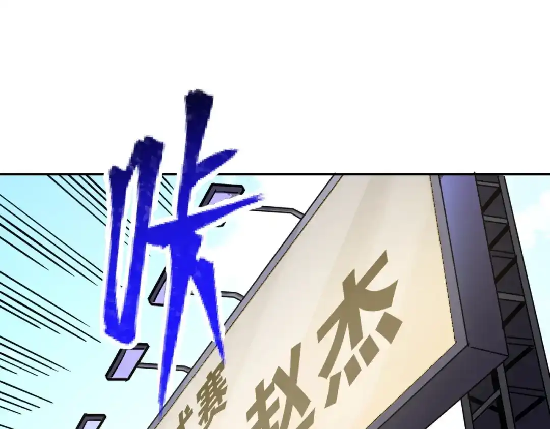 《全球御兽：我能看见进化路线》第63话 人造宠兽！ 第87页