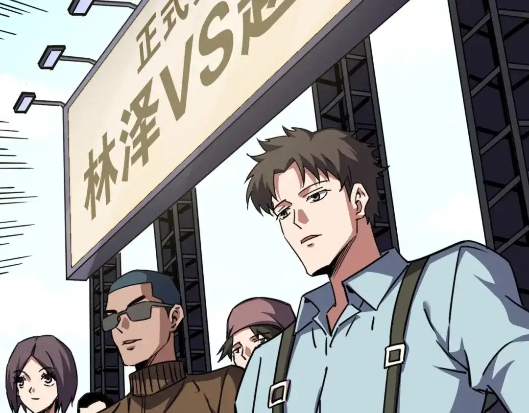 《全球御兽：我能看见进化路线》第63话 人造宠兽！ 第88页