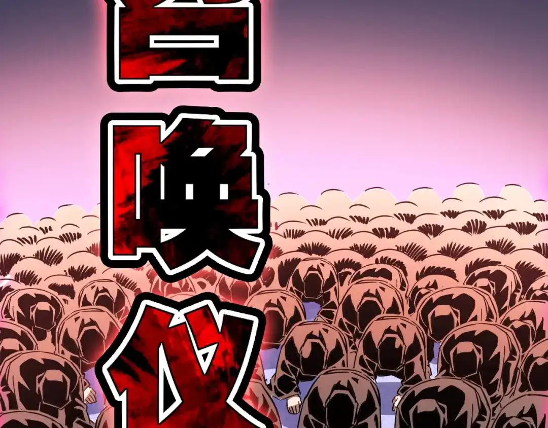 《全球御兽：我能看见进化路线》第63话 人造宠兽！ 第55页
