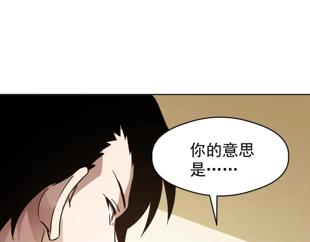 《全球御兽：我能看见进化路线》第63话 人造宠兽！ 第34页