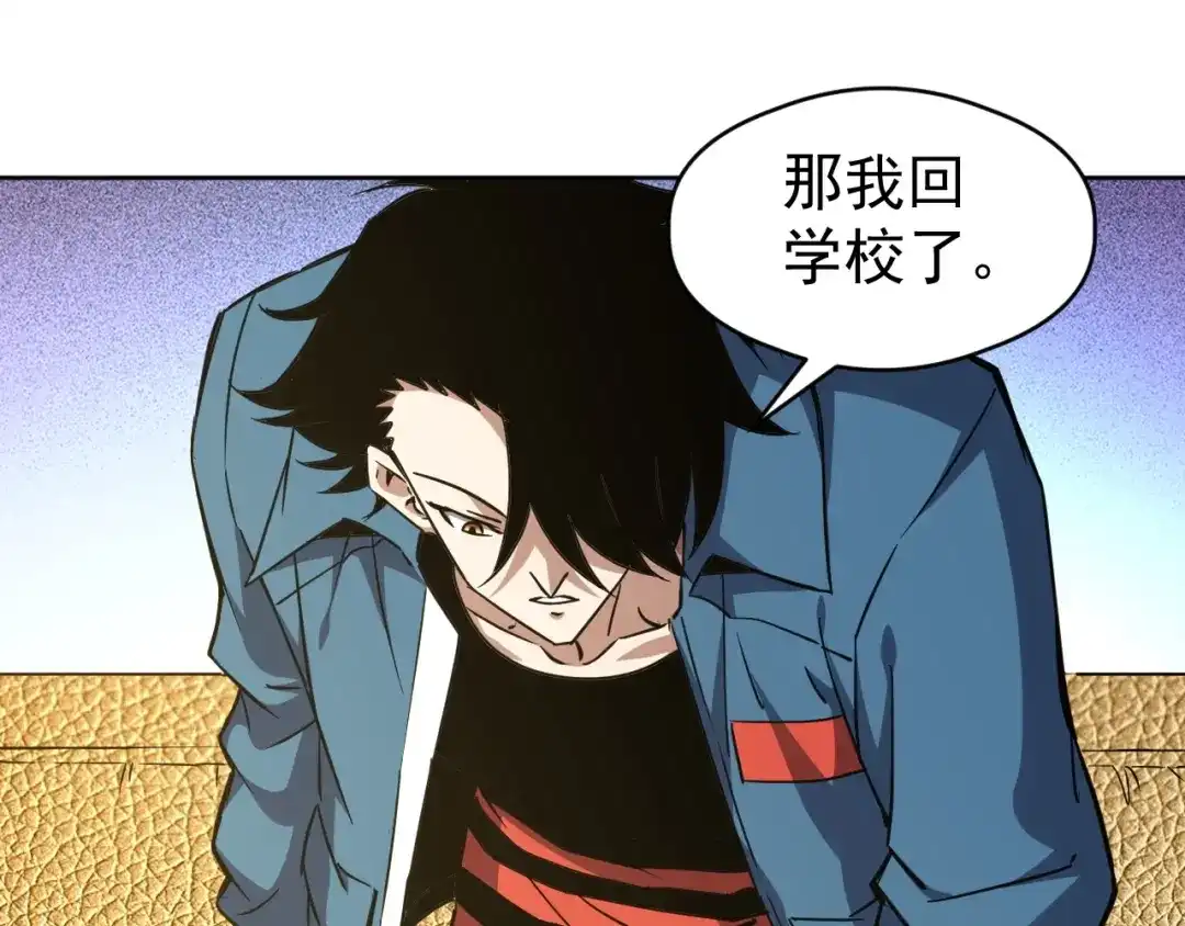 《全球御兽：我能看见进化路线》第63话 人造宠兽！ 第65页